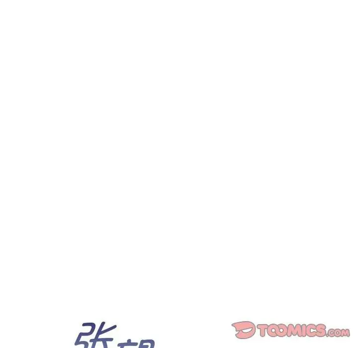 《欲演越烈/捕捉美少女》第25话图111