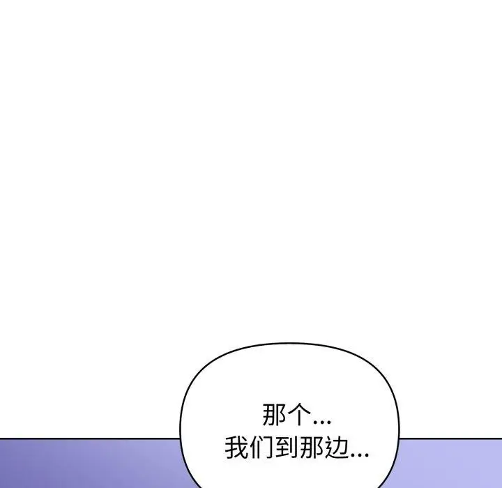 《欲演越烈/捕捉美少女》第25话图124