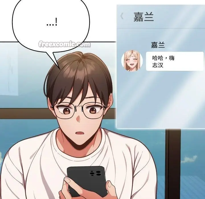 《欲演越烈/捕捉美少女》第25话图14