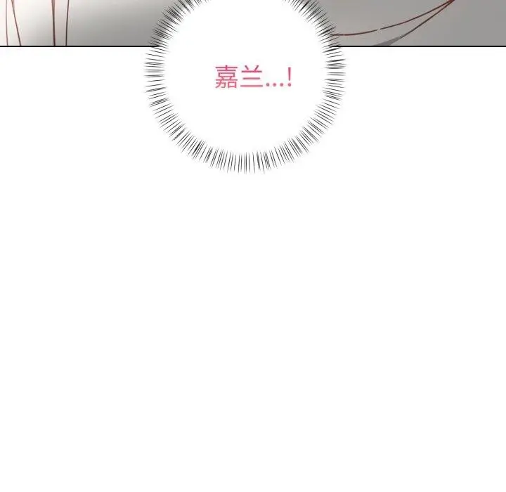《欲演越烈/捕捉美少女》第25话图17