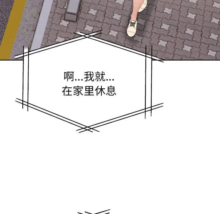 《欲演越烈/捕捉美少女》第25话图36