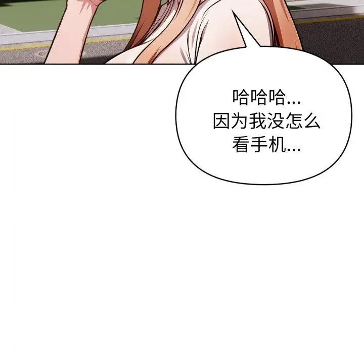 《欲演越烈/捕捉美少女》第25话图38
