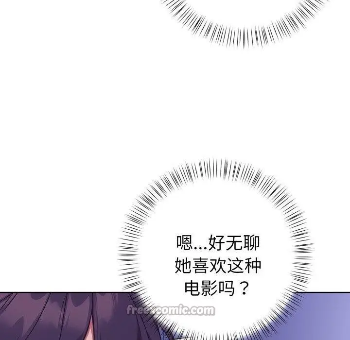 《欲演越烈/捕捉美少女》第25话图70