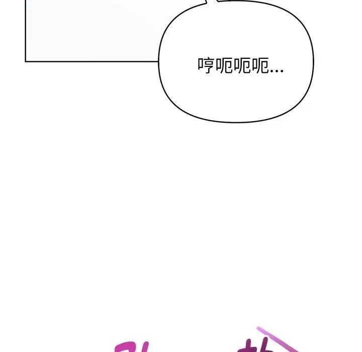 《欲演越烈/捕捉美少女》第25话图80