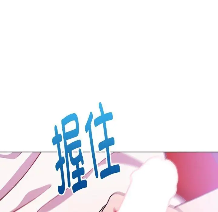《欲演越烈/捕捉美少女》第25话图86