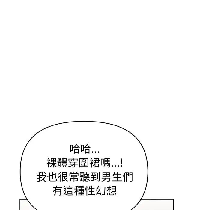 《欲演越烈/捕捉美少女》第29话图107
