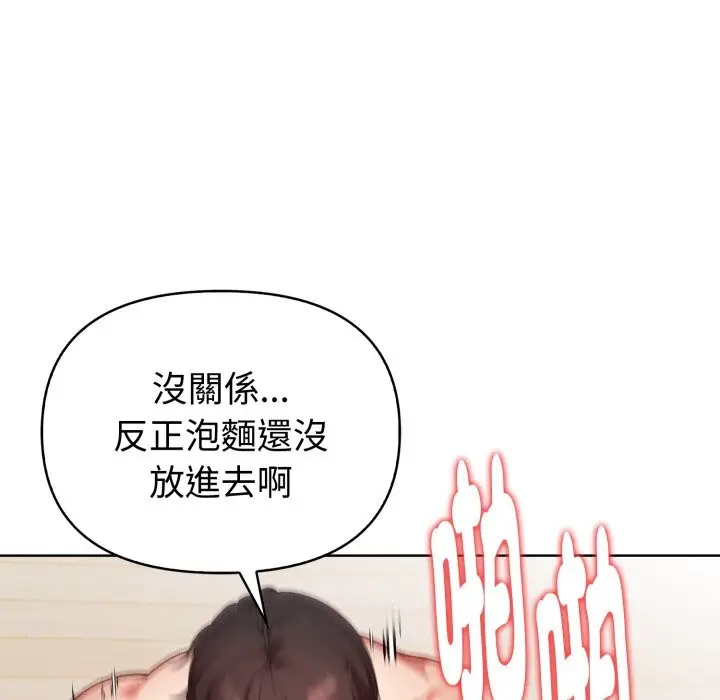 《欲演越烈/捕捉美少女》第29话图124