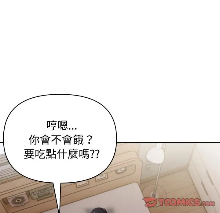 《欲演越烈/捕捉美少女》第29话图135