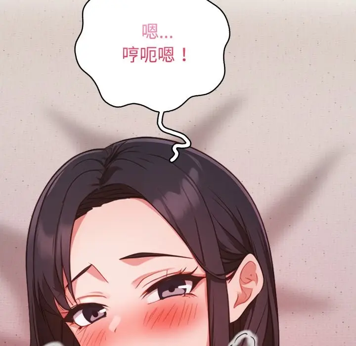 《欲演越烈/捕捉美少女》第29话图145