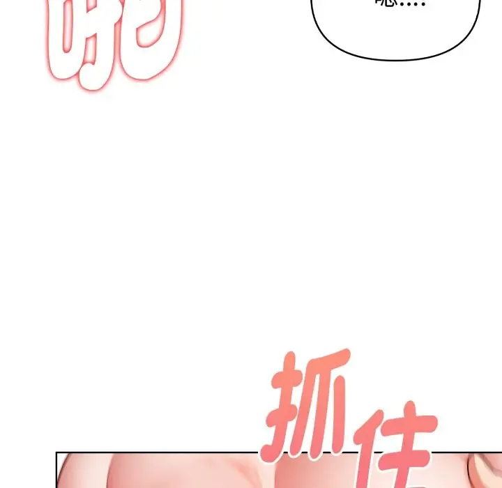 《欲演越烈/捕捉美少女》第29话图32