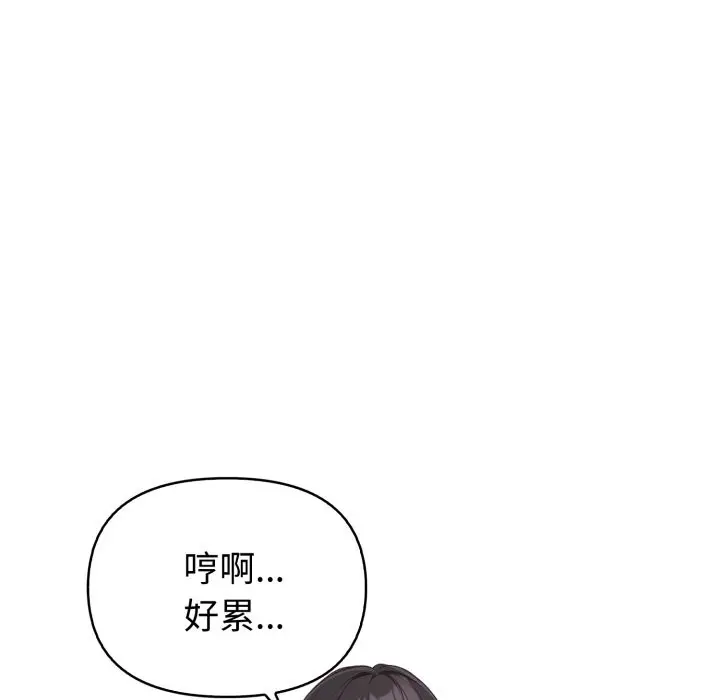 《欲演越烈/捕捉美少女》第29话图38