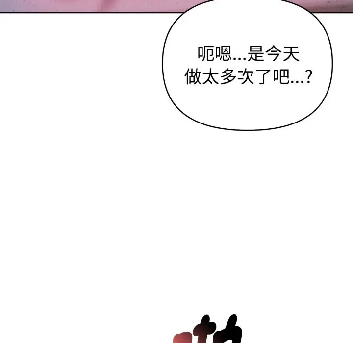 《欲演越烈/捕捉美少女》第29话图40
