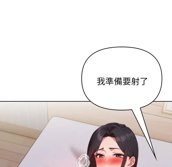 《欲演越烈/捕捉美少女》第29话图43
