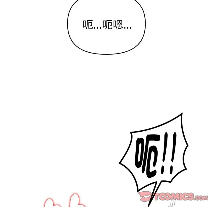 《欲演越烈/捕捉美少女》第29话图45