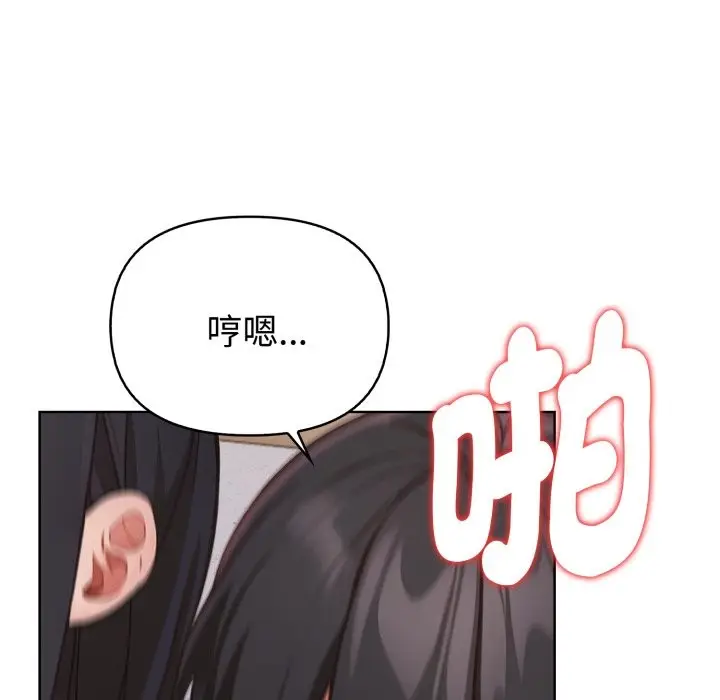 《欲演越烈/捕捉美少女》第29话图48