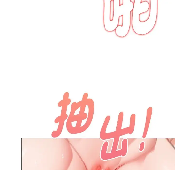 《欲演越烈/捕捉美少女》第29话图50