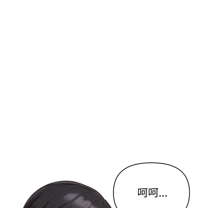 《欲演越烈/捕捉美少女》第29话图61