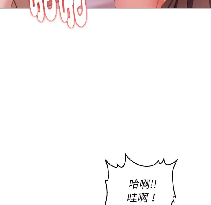 《欲演越烈/捕捉美少女》第29话图7