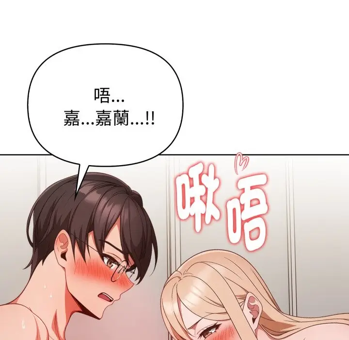 《欲演越烈/捕捉美少女》第29话图90