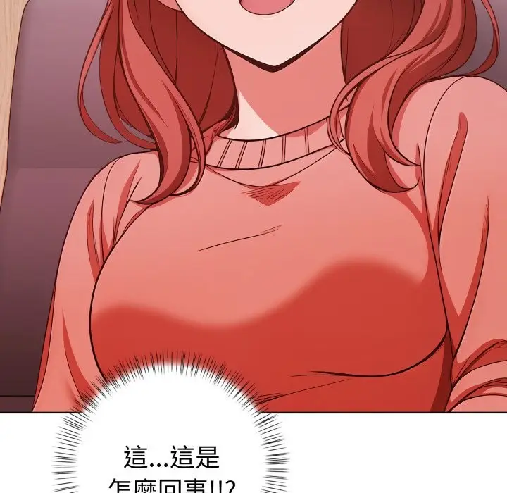 《欲演越烈/捕捉美少女》第31话图104
