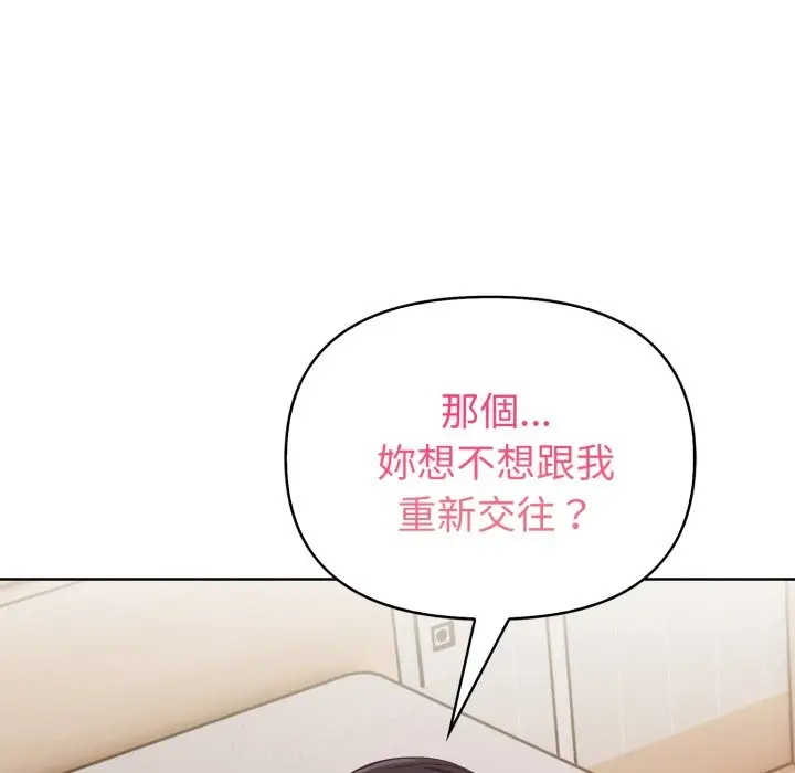 《欲演越烈/捕捉美少女》第31话图11
