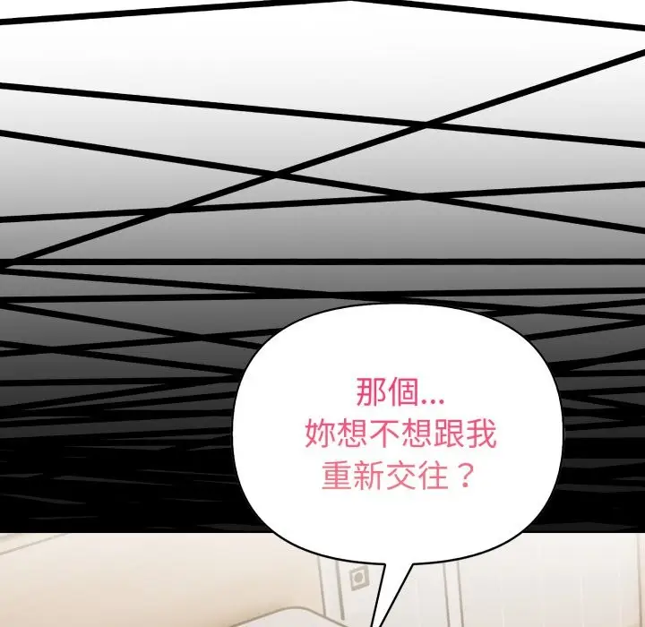 《欲演越烈/捕捉美少女》第31话图119