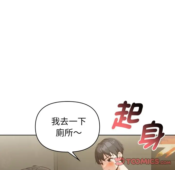 《欲演越烈/捕捉美少女》第31话图123