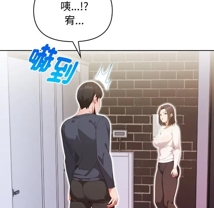 《欲演越烈/捕捉美少女》第31话图134