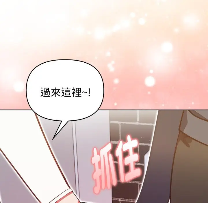 《欲演越烈/捕捉美少女》第31话图136