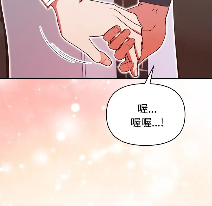 《欲演越烈/捕捉美少女》第31话图137