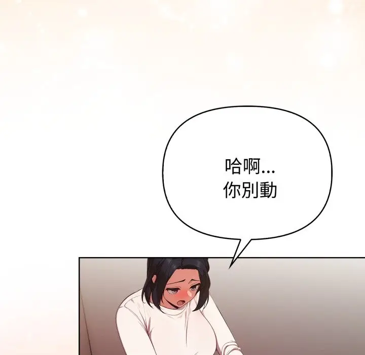 《欲演越烈/捕捉美少女》第31话图138