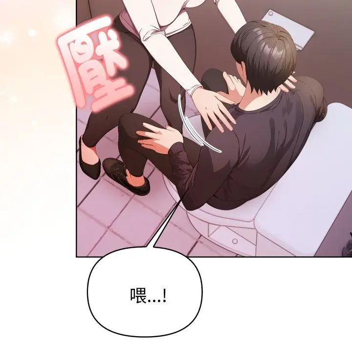 《欲演越烈/捕捉美少女》第31话图139