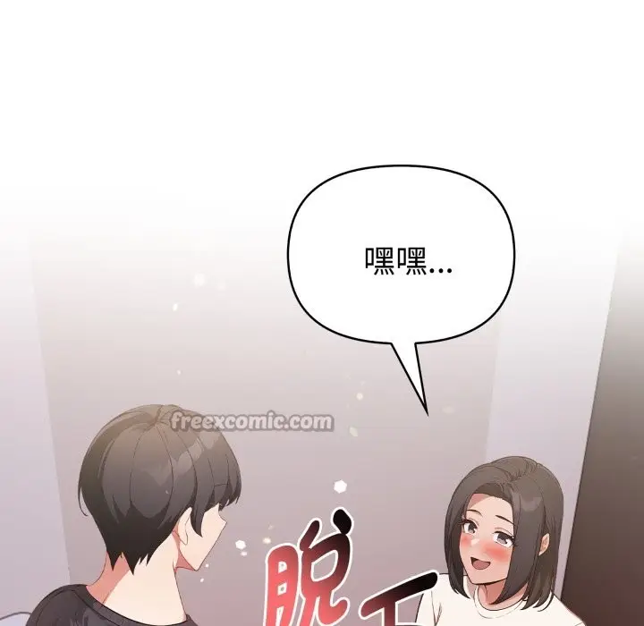 《欲演越烈/捕捉美少女》第31话图140