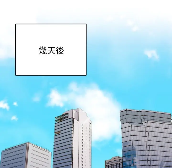 《欲演越烈/捕捉美少女》第31话图19