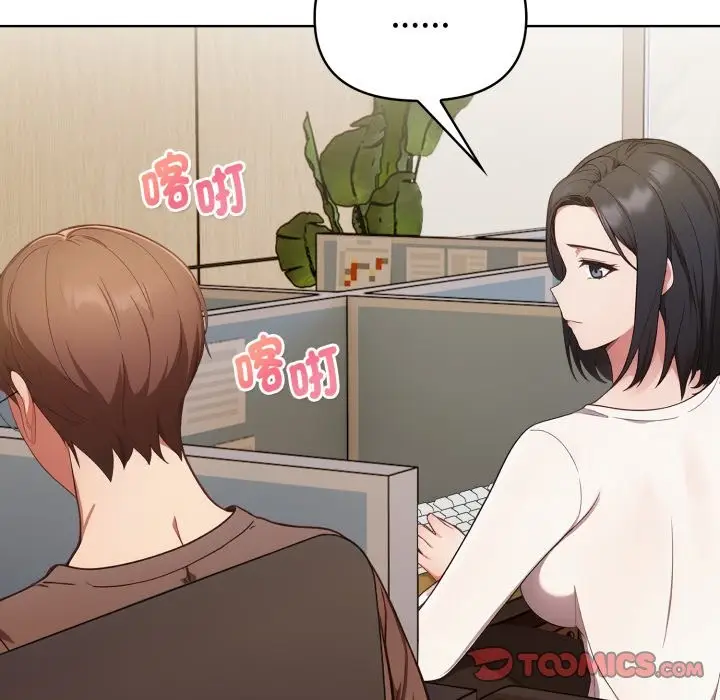 《欲演越烈/捕捉美少女》第31话图27
