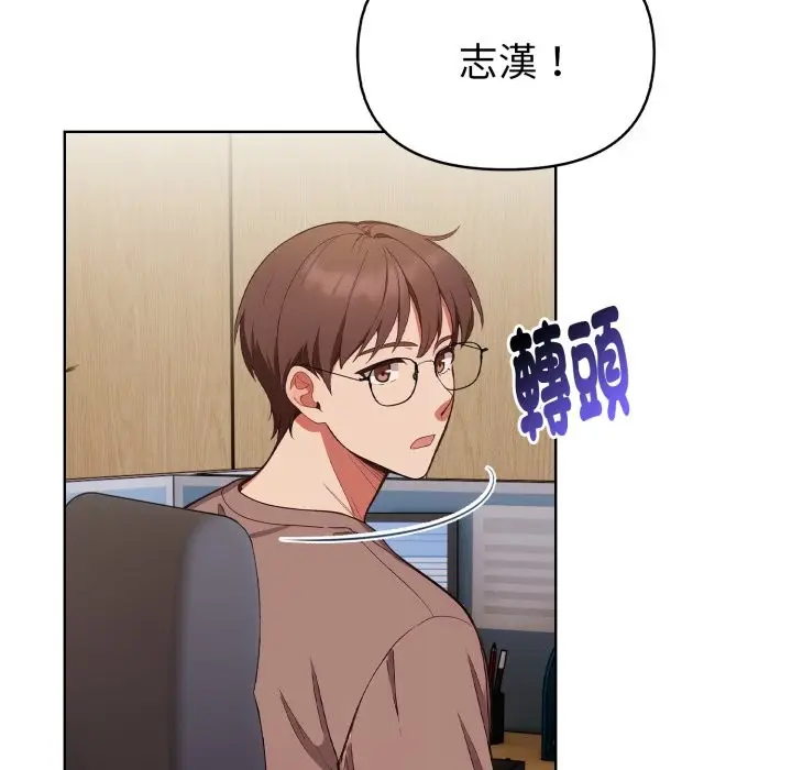 《欲演越烈/捕捉美少女》第31话图29