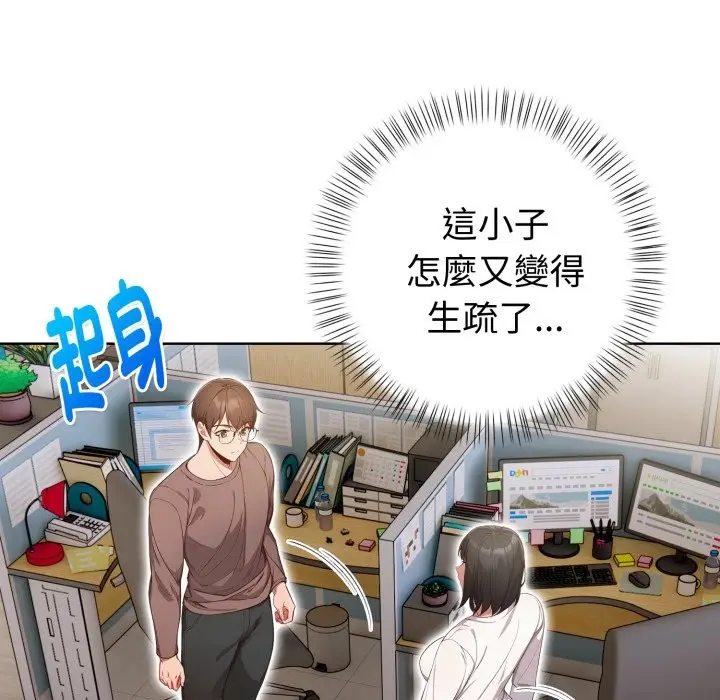《欲演越烈/捕捉美少女》第31话图31