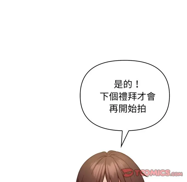 《欲演越烈/捕捉美少女》第31话图33