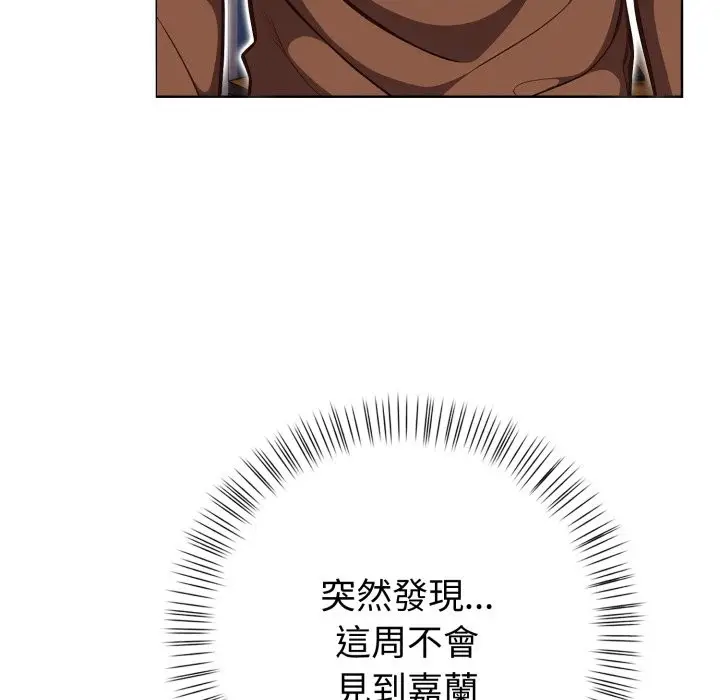《欲演越烈/捕捉美少女》第31话图35
