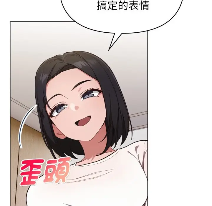 《欲演越烈/捕捉美少女》第31话图40