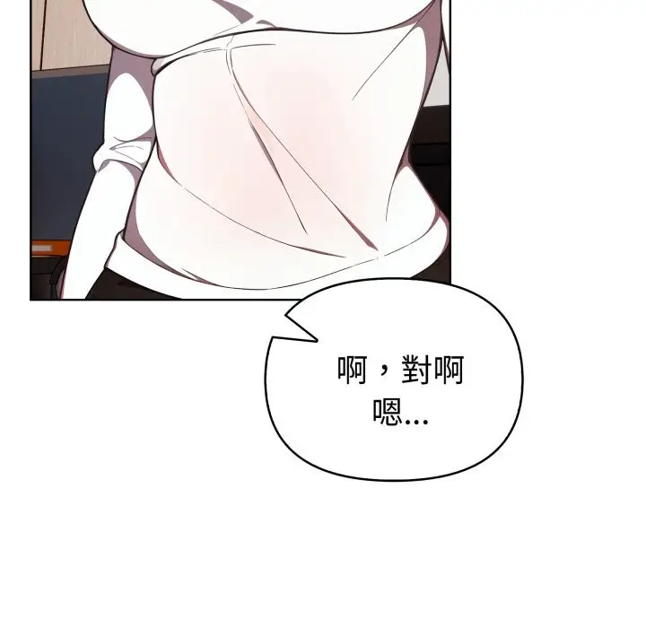 《欲演越烈/捕捉美少女》第31话图41