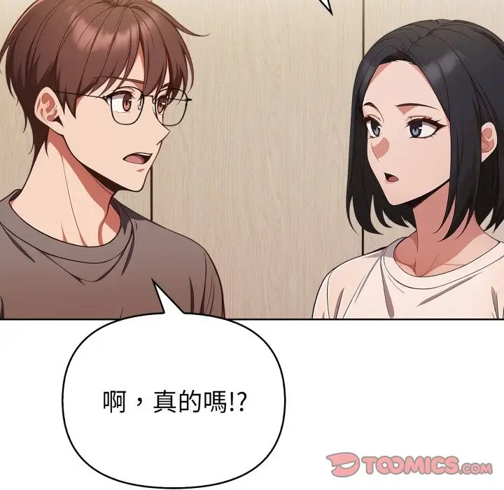 《欲演越烈/捕捉美少女》第31话图45