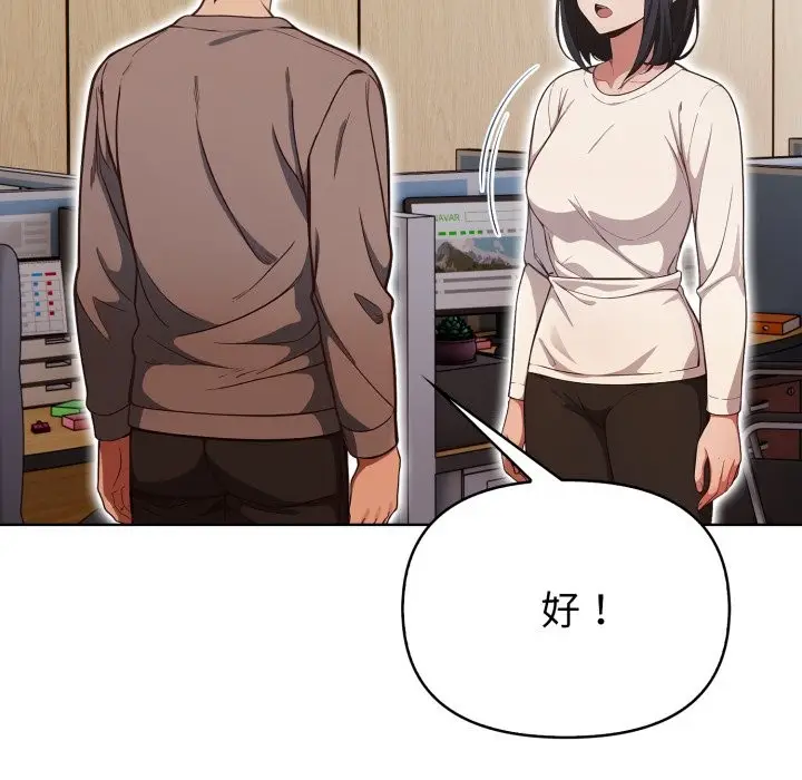 《欲演越烈/捕捉美少女》第31话图49