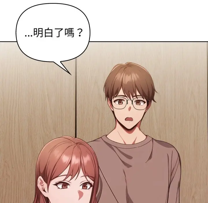《欲演越烈/捕捉美少女》第31话图54