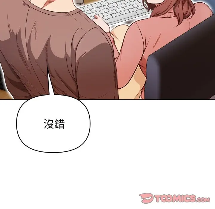 《欲演越烈/捕捉美少女》第31话图57