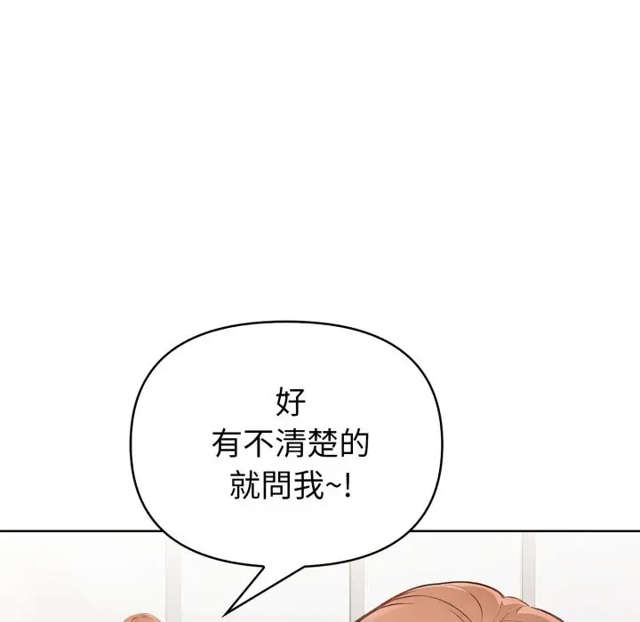 《欲演越烈/捕捉美少女》第31话图60