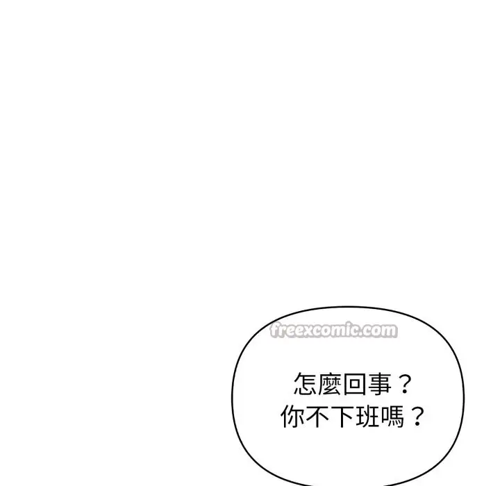 《欲演越烈/捕捉美少女》第31话图70