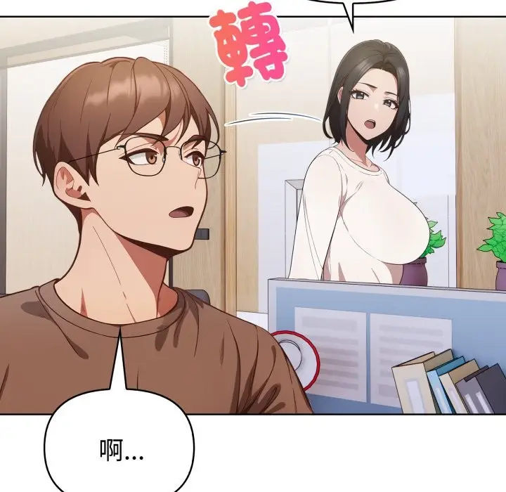《欲演越烈/捕捉美少女》第31话图71