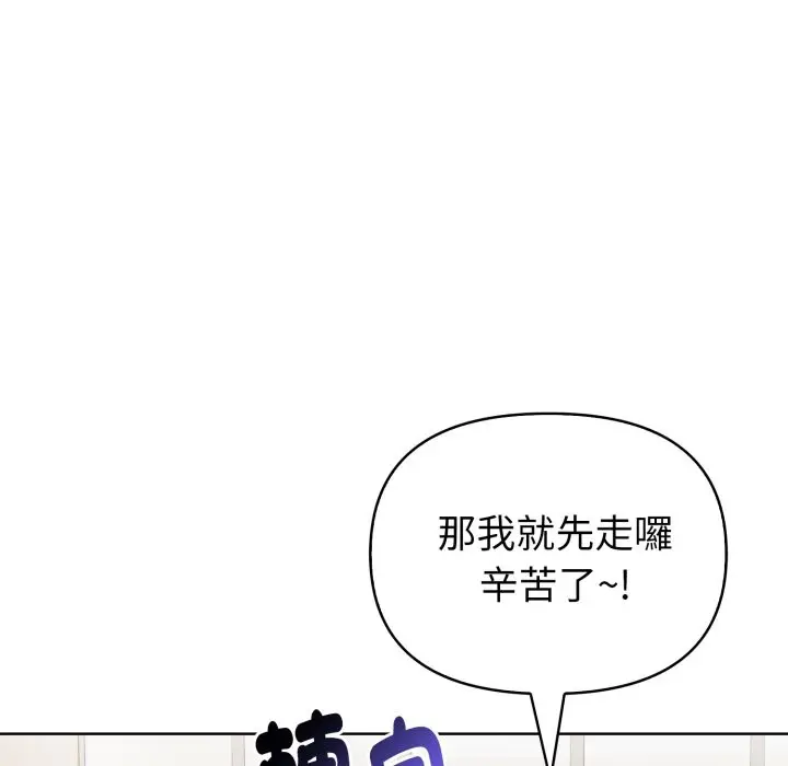 《欲演越烈/捕捉美少女》第31话图74