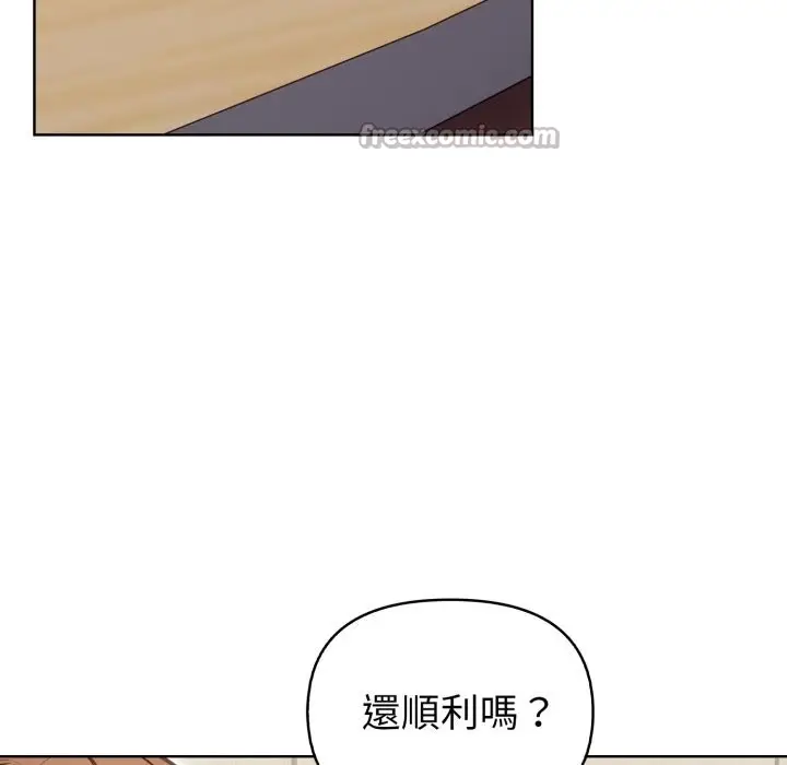 《欲演越烈/捕捉美少女》第31话图84